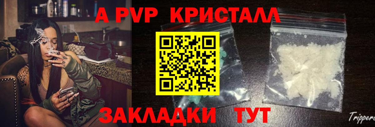 Alfa_PVP VHQ  Alfa_PVP крисы CK  Вход с VPN  A-PVP кристаллы  Зерноград 