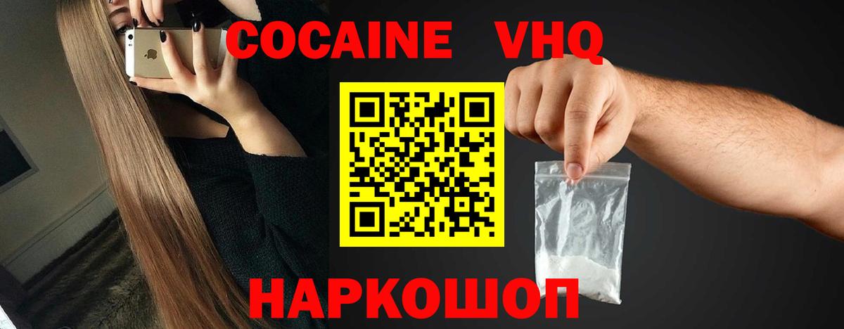 COCAIN 97%  COCAIN  Зерноград  Cocaine Fish Scale  Вход с VPN 