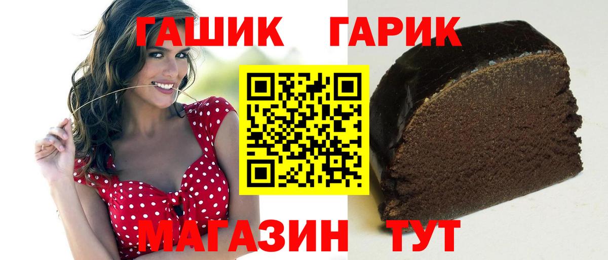 ГАШ Cannabis Зерноград