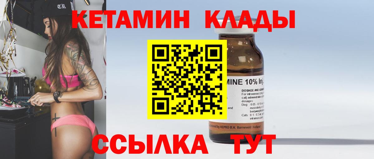 Зерноград  Кетамин VHQ  Кетамин VHQ  Вход с VPN 