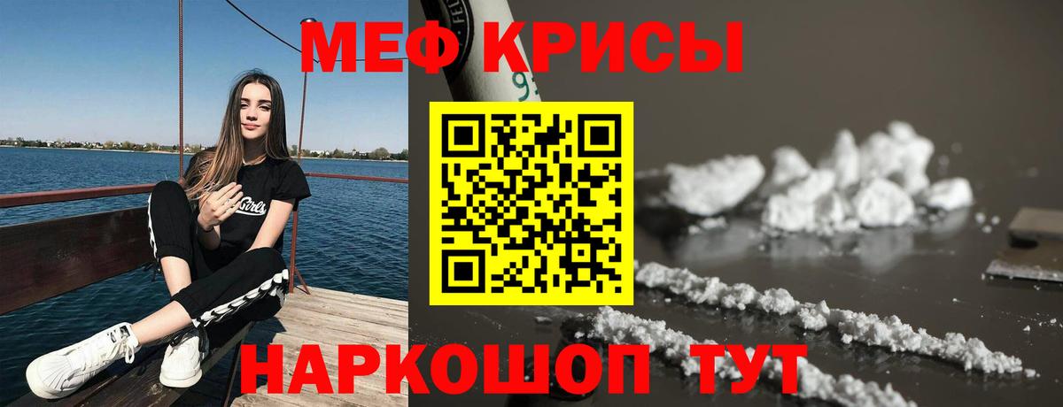 МЕФ VHQ  МЯУ-МЯУ VHQ  Вход с VPN  Зерноград 