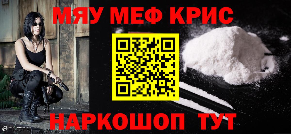 Меф мука Зерноград