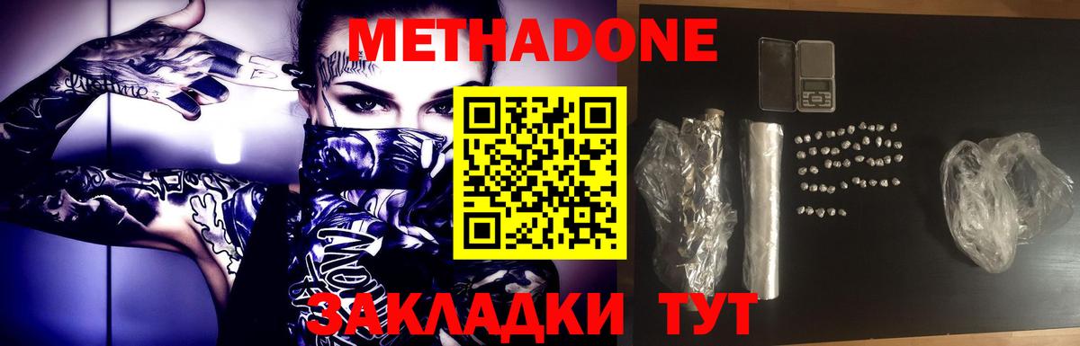 МЕТАДОН VHQ  МЕТАДОН кристалл  гидра ссылка  Вход с VPN  Зерноград 