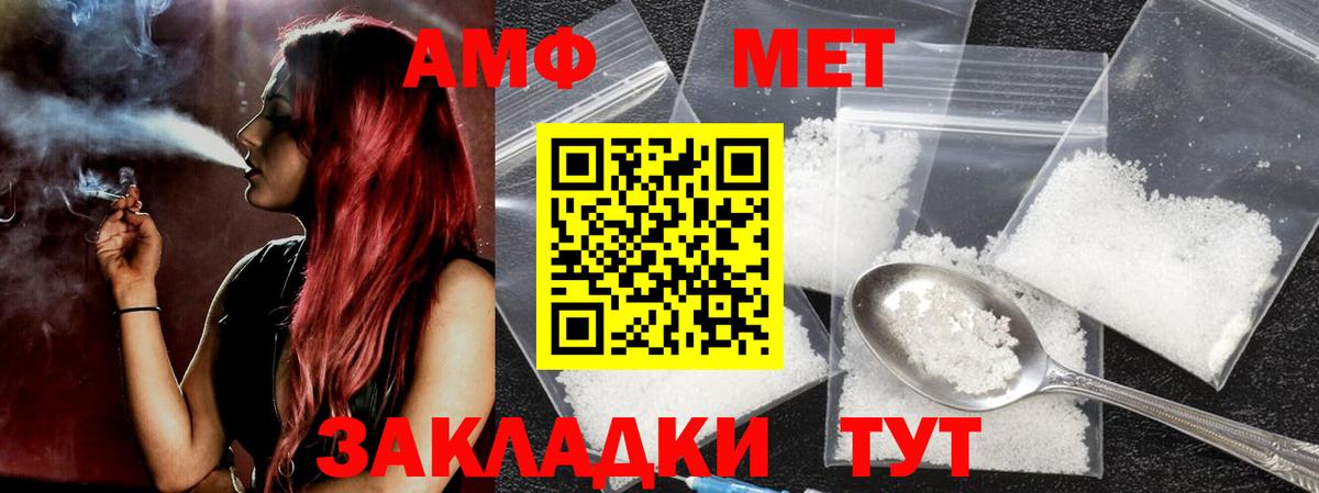 Метамфетамин Декстрометамфетамин 99.9% Зерноград