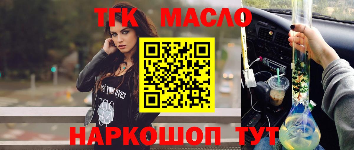 ТГК жижа Зерноград